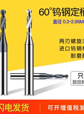 钨钢合金4柄定柄钻头3.41 3.42 3.43 3.45 3.46 3.47 3.48 3.49