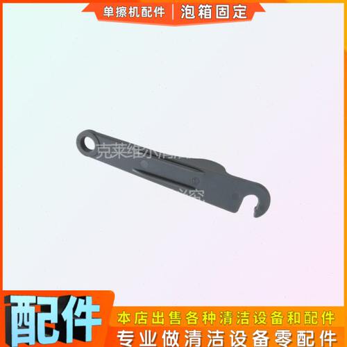 ICE iF17 iFG6擦地机配件泡箱固定手把国邦地毯机刷地机水箱固定