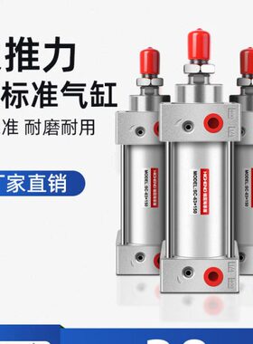 SC标准气缸小型大推力32/40/50/63/80*25X50X75X100X125X175X200