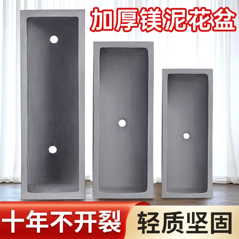 长方形水泥花盆长条马槽r特大号镁泥花箱客厅阳台户外种菜花槽造