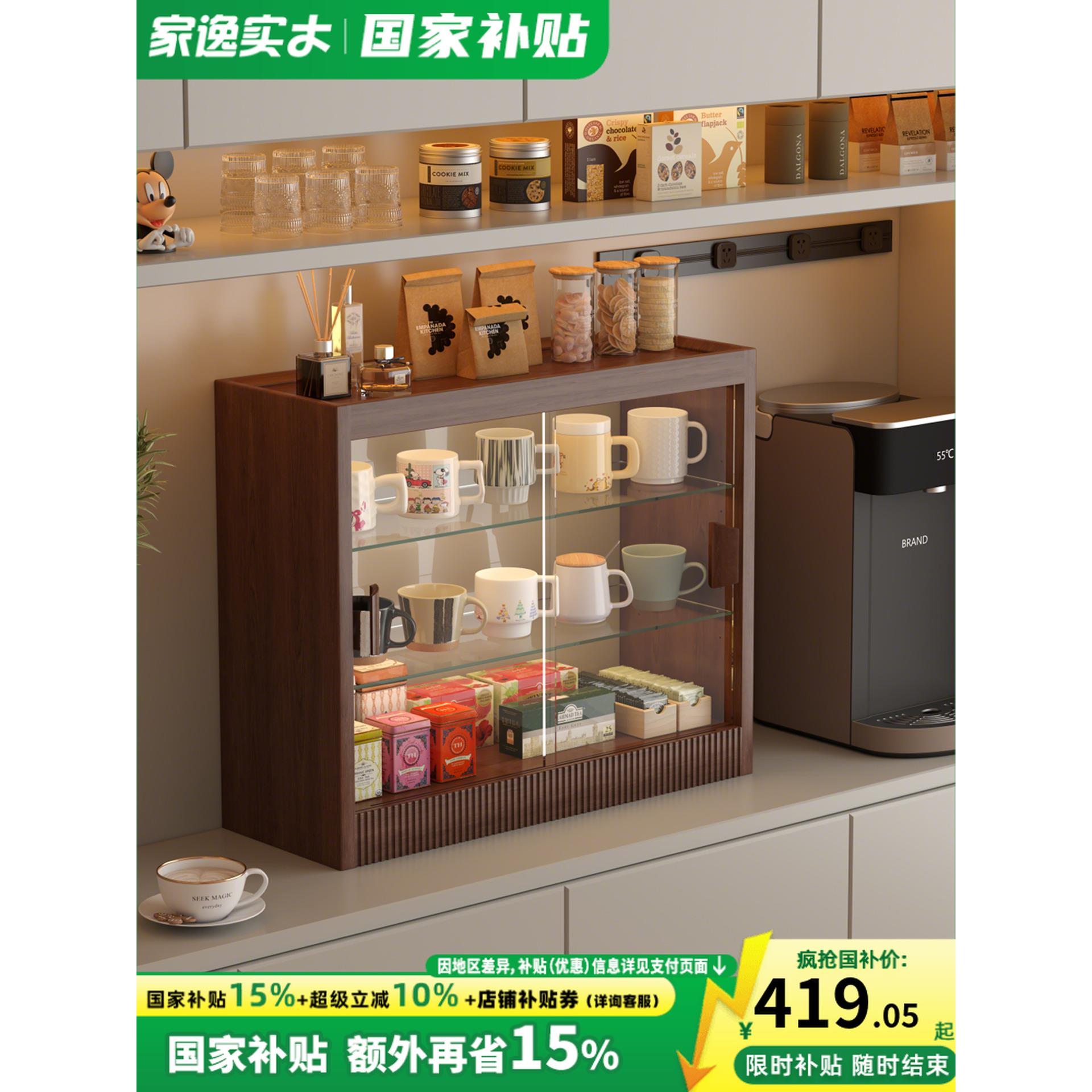 实木桌面置物柜杯子置物架餐厅家用餐边柜咖啡杯玻璃移门收纳柜子