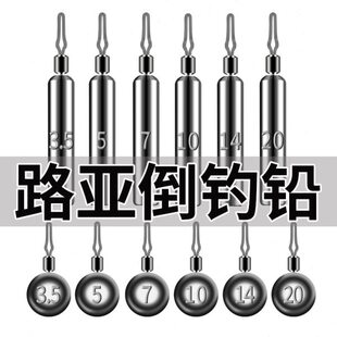 路亚铅坠配件远投倒钓曲柄钩筏钓跑铅防挂底10克小滑鸡咖钓组条铅