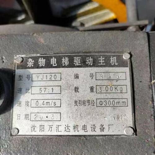全新沈阳万汇达电梯配件 YJ120餐梯曳引机 制动器 杂物梯 曳引轮