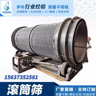 大型滚筒筛选机全自动无轴圆筒筛化工筛粉机砂石建筑泥浆分离机