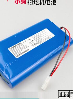 适配小狗扫地机器人R55 Pro R55 cyclone  Limited电池扫拖机器人