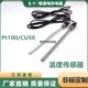 WZP PT100温度传感器 防水防锈热电阻 热电阻 187铂热电阻 探头式