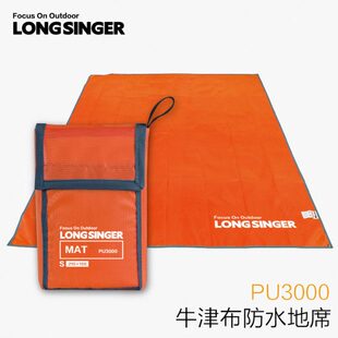 龙行者帐篷地席加厚野餐布牛津布地垫防潮超大防水布地布户外休闲