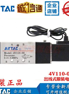 亚德客电磁阀4V110-M5/4V110-06/4V120/4V130E-06/7V110/4V230C