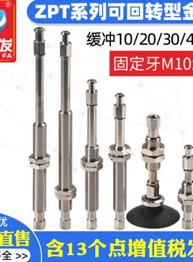 全力发可回转型金具吸盘座支架J10/20/30/40/50-M10*1 ZPT连接杆