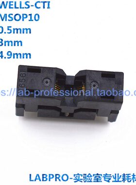 WELLS-CTI测试座MSOP10/SSOP10/656-0102211 编程座 烧录座