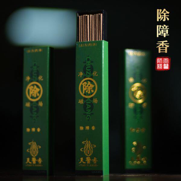 天医香除障香线香藏香合香净化香净化空间清净 除障去秽短款香