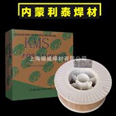 包邮 内蒙古集宁利泰KMS 307Si不锈钢气保焊丝1.0mm大量现货