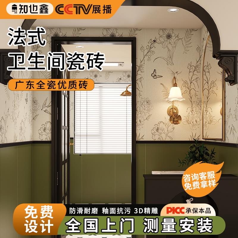化妆室瓷砖南洋娘惹绿色花砖奶油地砖厨房防滑地砖法式覆古风壁砖