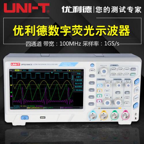 优利德UPO2102CS/UPO2104CS双通道数字荧光示波器四通道100MHZ