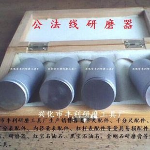 千分尺研磨器 公法线研磨器 卡尺研磨器 红石黑石碳化硼油石