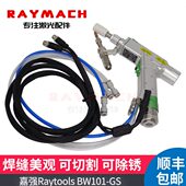 激光手持焊接机焊接头BW101送丝机控制盒Raytools远程清洗嘉强