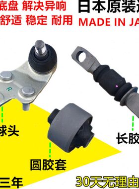 适用凌志ES200ES240ES250ES300ES350 RX悬挂三角臂下摆臂胶套球头