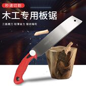 企鸿截锯顺锯双面锯木工锯锯子手锯手工锯顺切锯开板锯三倍锯家用