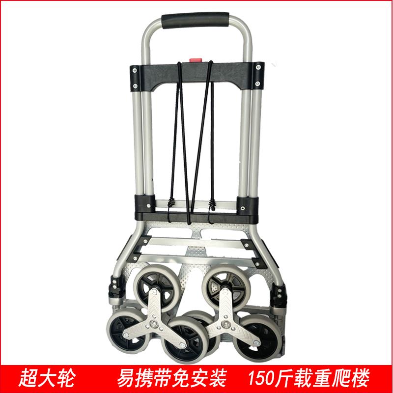 爬楼梯手拉车载重王折叠便携推车上楼梯拉货六轮搬运拖车爬楼神器