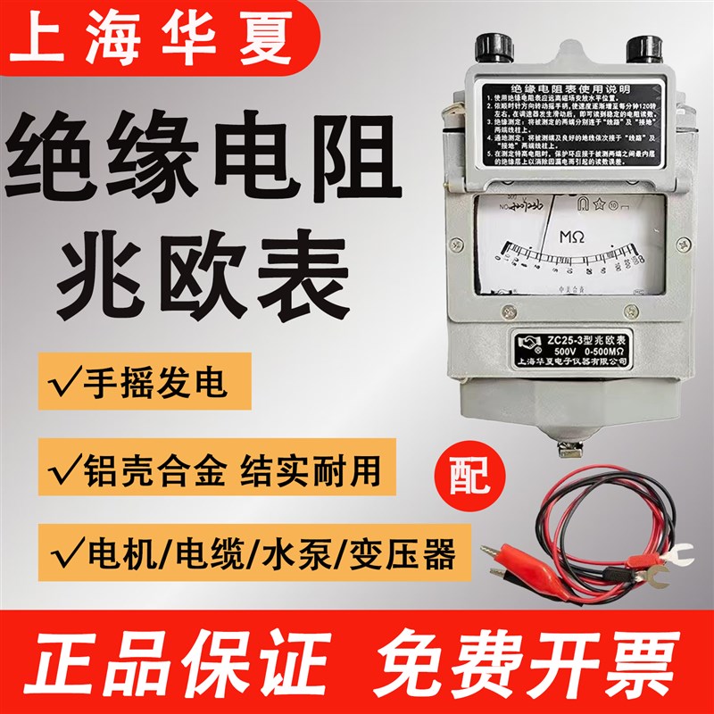 手摇兆欧表500v高精度摇表电工1000v手绝I缘电阻检测仪铝壳ZC25-3