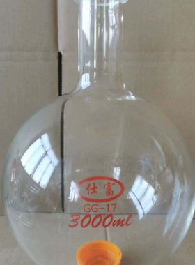 法兰口旋转瓶3000/5000mL/10L/20L/50L玻璃旋蒸瓶实验室旋转蒸发