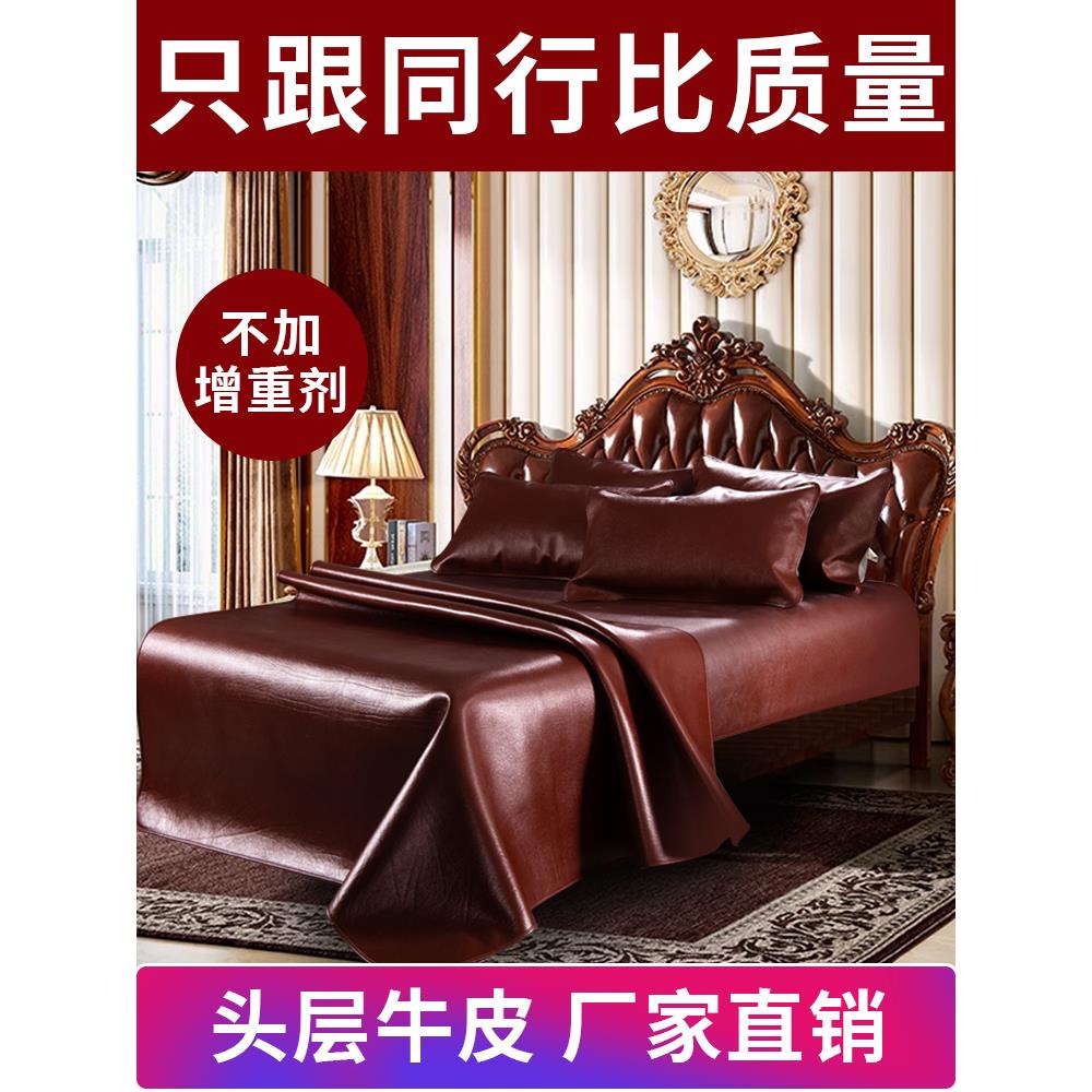 头层水牛皮凉席三件套.高端软硬真席子.米床垫加厚
