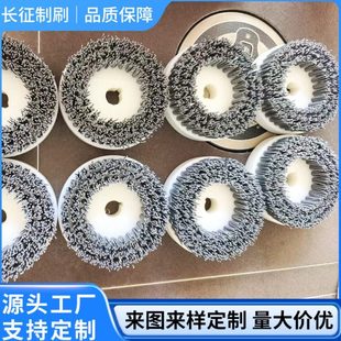 工业圆盘刷磨料丝碳化硅毛刷CNC去毛刺铝铜钢工件抛光刷清洗研磨