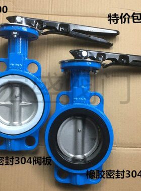 D71F-16 手动 手柄对夹蝶阀  不锈钢板四氟蝶阀  D71X-16