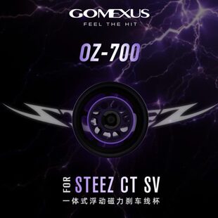 24年新款革梦士Steez四弟子CTSV线杯轻量改装件垂钓鱼线轮