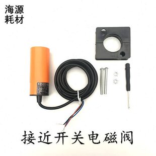 折页机电眼光电开关紫宏折页机接近开关新邵折页机接近开关光电眼