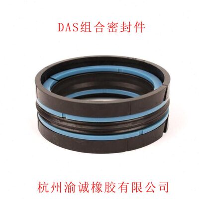 密封圈 注塑机油封 KDAS100 组合密封件 DAS105 5件组合油封
