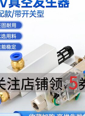莱泽CV真空发生器15阀10气动zu07s负压开关HS机械手配件zfc过滤器