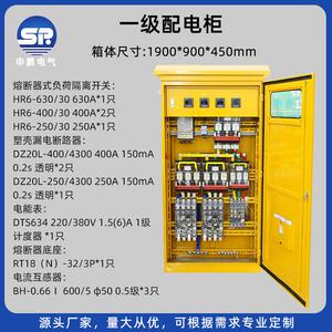 一级配电柜户外工地配电箱建筑工程电源箱柜开关柜电气柜IP44三相