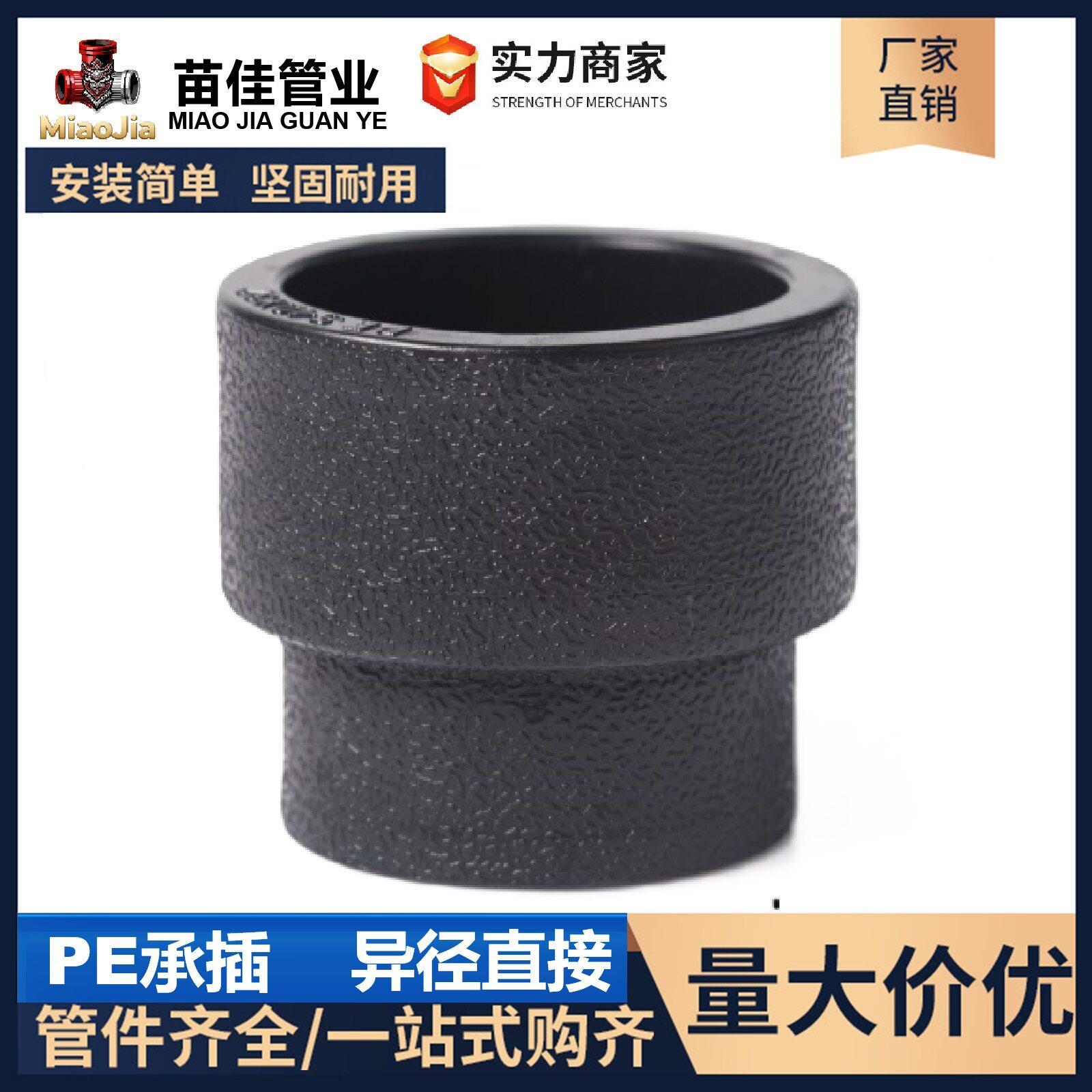 PE承插新料塑件管件直接pe管件直通水暖水管配件直接