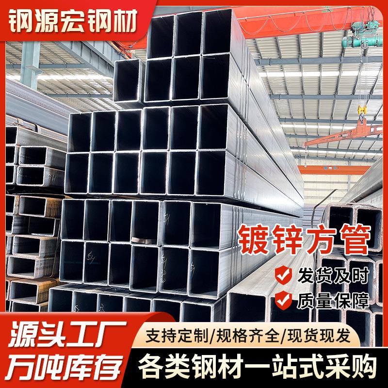 镀锌方管热镀锌矩形管无缝方通管大棚方矩管建筑钢方管规格齐全