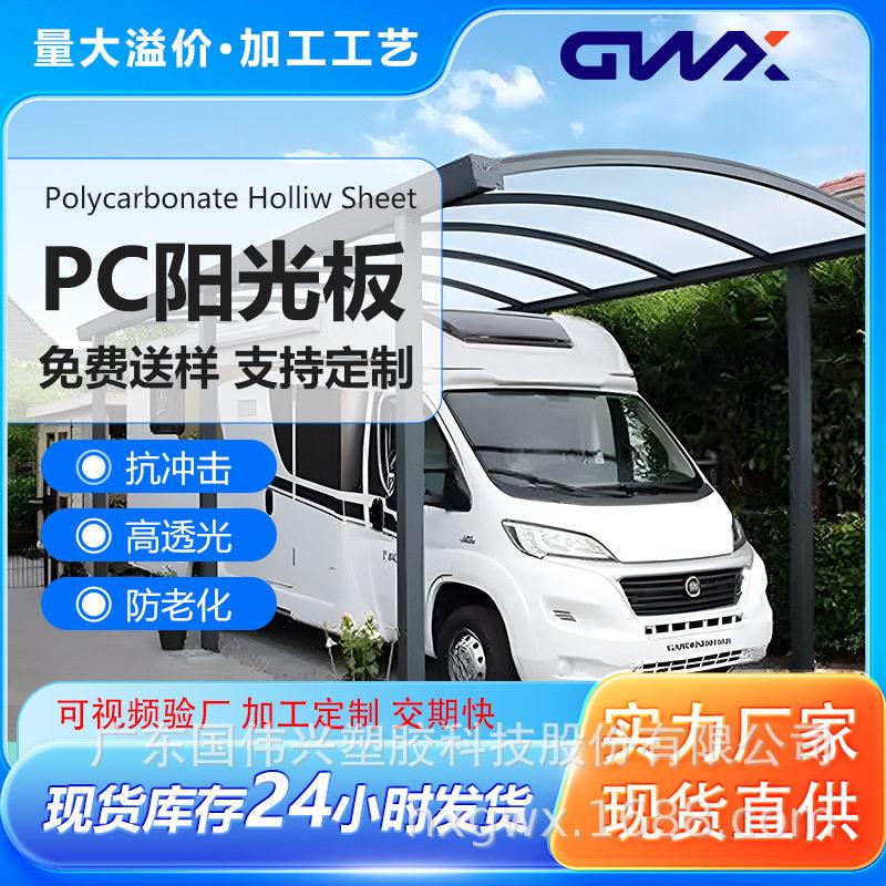 8mm0mm聚碳酸酯中空板屋顶隔断温室雨棚板PC透明板耐力板遮阳