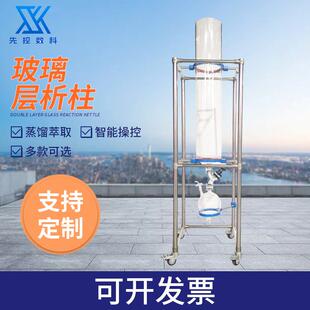 化学实验研究工具柱具收集瓶固定支架实验室玻璃层析柱玻璃层析柱