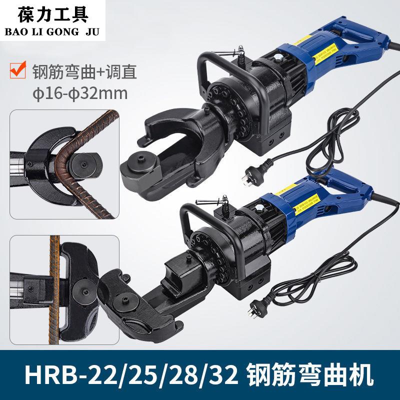 手提式电动钢筋弯曲机弯箍机便携式液压钢筋折弯调直机螺纹钢折弯