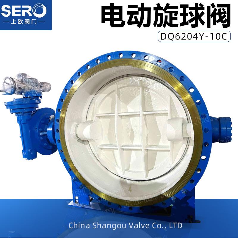 铸钢法兰双向密硬碰硬旋球阀GWXDF320Y供暖热力天然气硬密封蝶阀