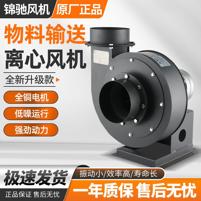 工业物料输送离心风机加厚碳钢220/380V大风量大功率中低压风机