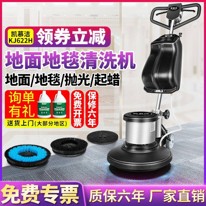 凯慕洁地毯清洗机酒店商用手推式洗地机大理石地面地板打蜡抛光机