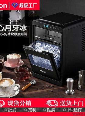 惠康制冰机家用商用轰趴咖啡奶茶店实心月牙冰12KG全自动制冰机器