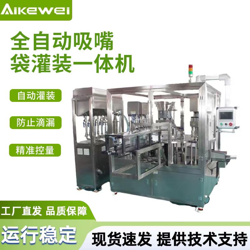 全自动吸嘴袋灌装旋盖机液体食品蜂蜜果汁饮料吸嘴袋自立袋灌装