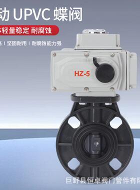 电动UPVC球阀法兰式蝶阀D941X-16Q法兰式软密封蝶阀220V开关型