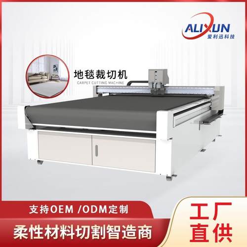 振动刀切割机服装皮革无纺布地毯全自动裁切机高速智能裁切机厂
