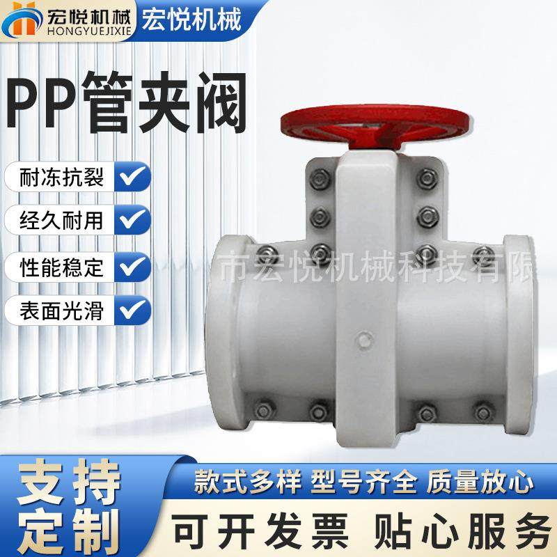 pp管夹阀新耐腐酸碱RPP管夹阀PP夹管阀管道管夹增强聚丙烯管夹阀,工业油品/胶粘/化学/实验室用品,其他实验室设备,淘宝优惠券,粉丝福利购,淘宝优惠卷