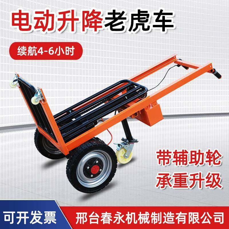 升高1-1.5米全电动升降便携式老虎车小型液压搬运叉车装卸车手动,搬运/仓储/物流设备,其他起重搬运设备,淘宝优惠券,粉丝福利购,淘宝优惠卷