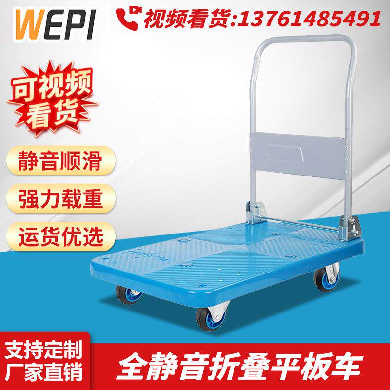 手推车搬运车塑料超静平板车推货车拖车折叠小推车拉货车四轮车