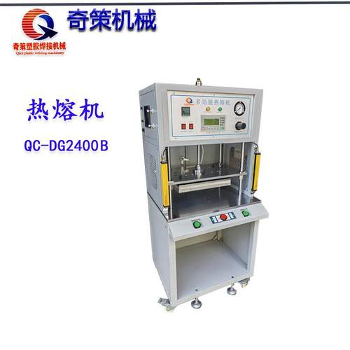 多功能热熔机铆点热压机螺母熔接机保护罩光珊塑焊机成型机