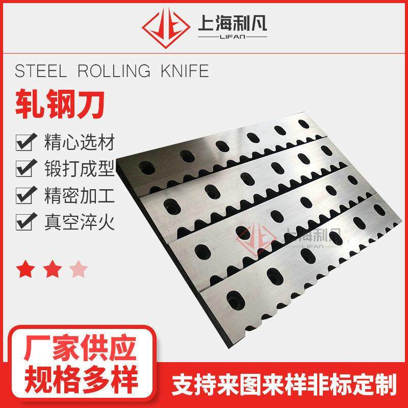 可定制轧钢刀钢筋剪切刀鳄鱼刀废旧金属龙门剪刀机械剪板刀具耐用,五金/工具,其他机械五金,淘宝优惠券,粉丝福利购,淘宝优惠卷